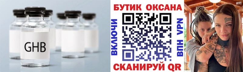 БУТИРАТ бутандиол  Гремячинск 