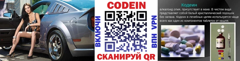 Кодеин напиток Lean (лин)  наркотики  Гремячинск 